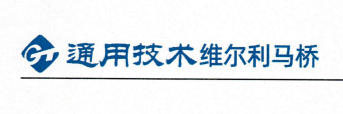SDIC [XXX] (Shanghai) Renewable Resources Co., Ltd.