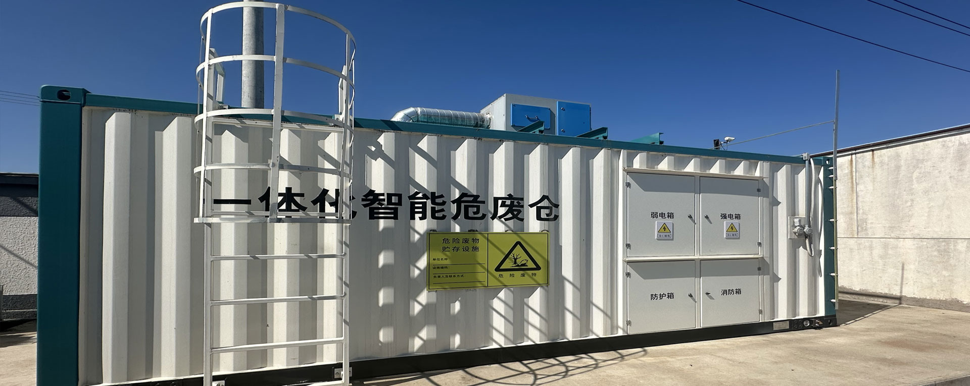 State Grid [XXX] Electric Power Co., Ltd. (Phase II) -- Waste Lead-Acid Battery Storage Cabinet
