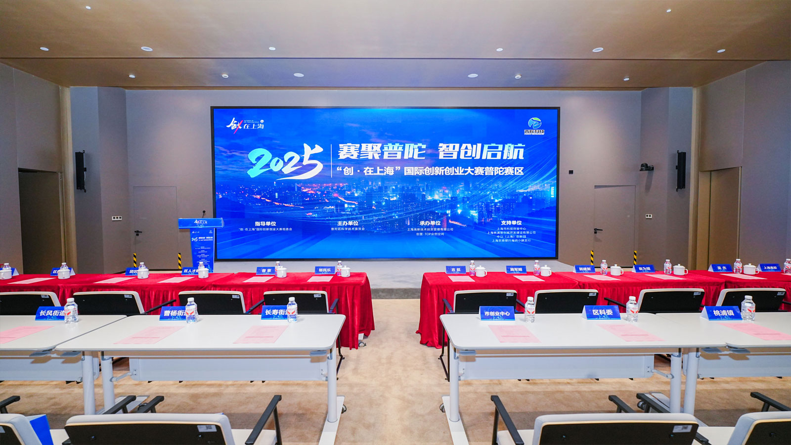 Shanghai DeSUN ECOTECH CO., Ltd &ndash; Advanced to the Rematch of the 2025 "Innovation in Shanghai" International Innovation and Entrepreneurship Competition (Putuo Division)